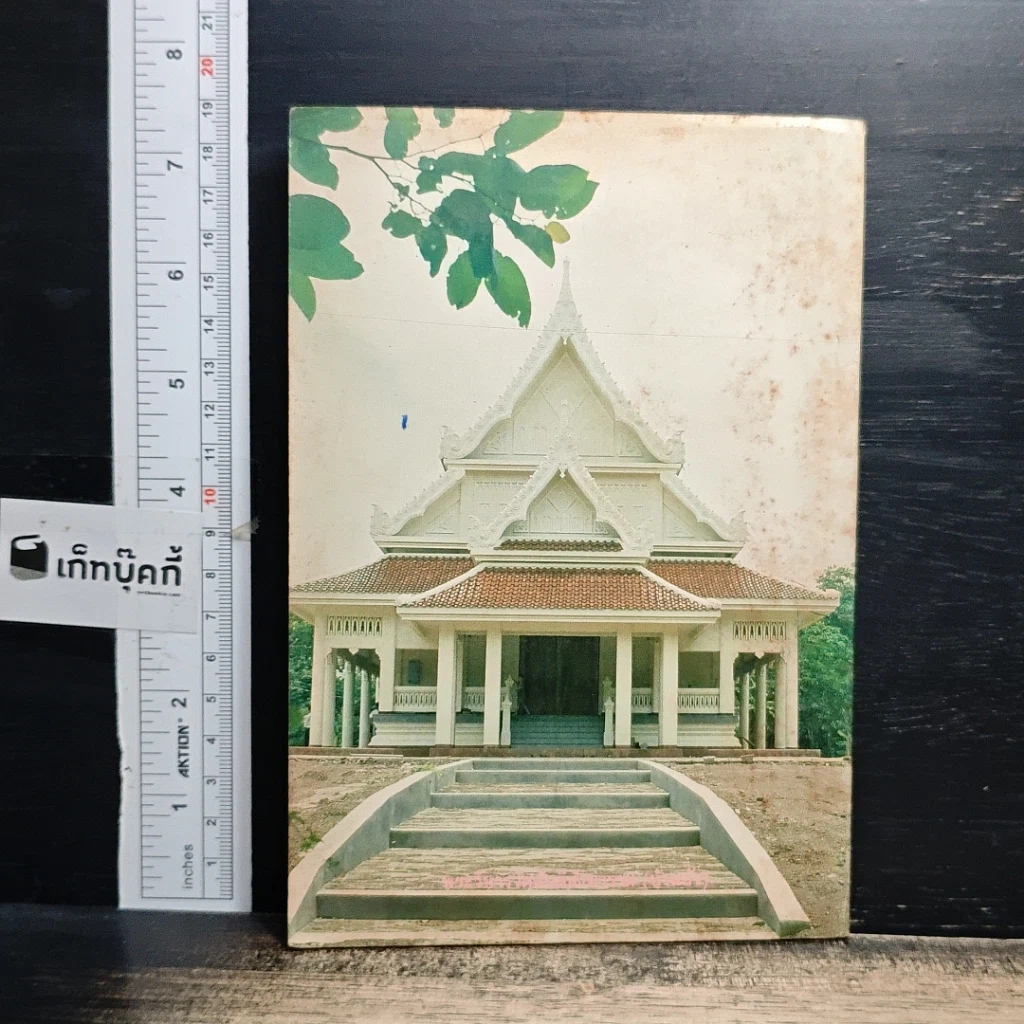 หนังสือ หลวงปู่สอนว่า รูปที่ 2