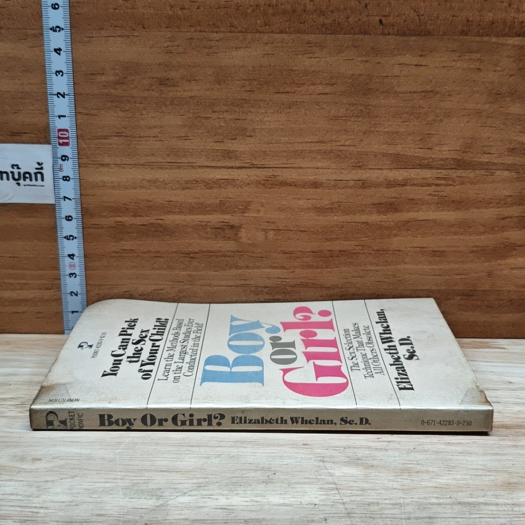 หนังสือ Boy or Girl? รูปที่ 3