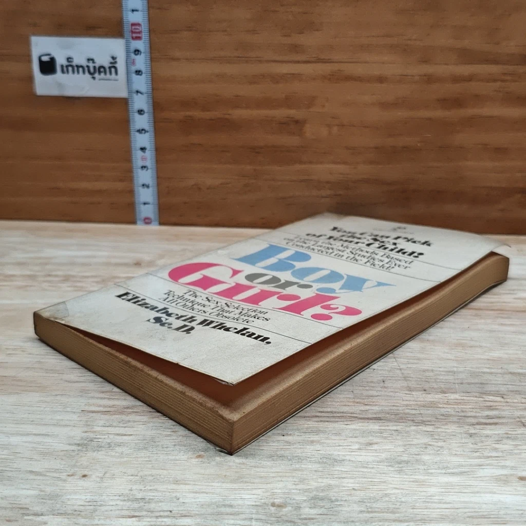 หนังสือ Boy or Girl? รูปที่ 4