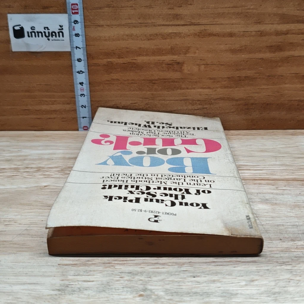 หนังสือ Boy or Girl? รูปที่ 5