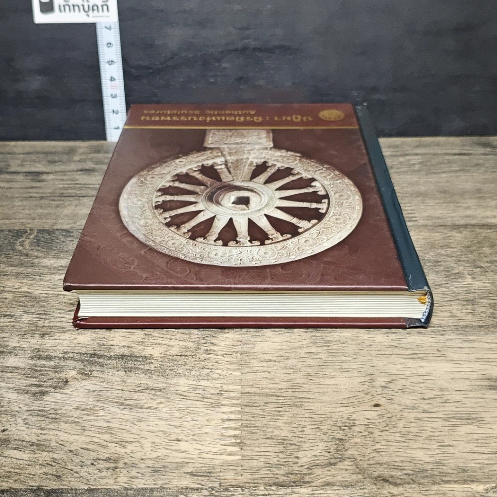 หนังสือ ปฏิมา : นิรมิตแห่งบรรพชน สมุดบันทึก พ.ศ.2559 รูปที่ 4