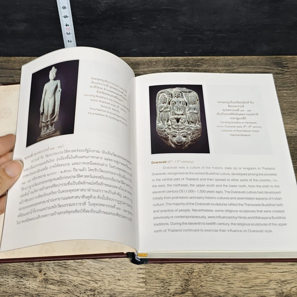 หนังสือ ปฏิมา : นิรมิตแห่งบรรพชน สมุดบันทึก พ.ศ.2559 รูปที่ 7