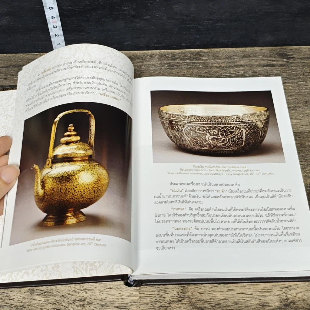 หนังสือ งานประณีตศิลป์ สมุดบันทึก พ.ศ.2556 รูปที่ 6