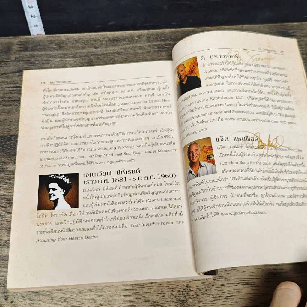 หนังสือ The Secret เดอะซีเคร็ต รูปที่ 9