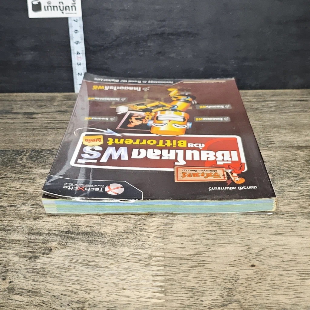 หนังสือ เซียนโหลดฟรีด้วย Bittorrent ไม่มีกั๊ก รูปที่ 4