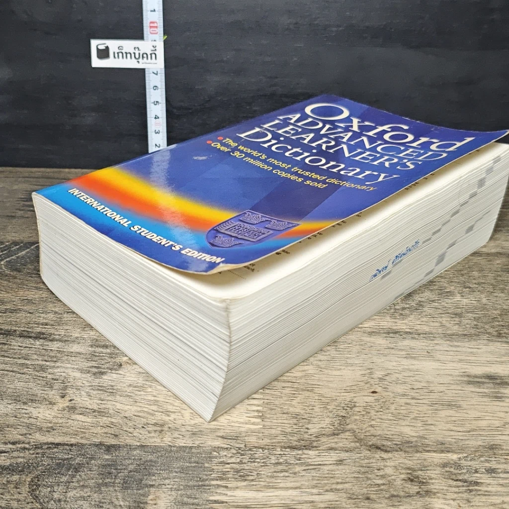 หนังสือ Oxford Advanced Learner's Dictionary รูปที่ 3