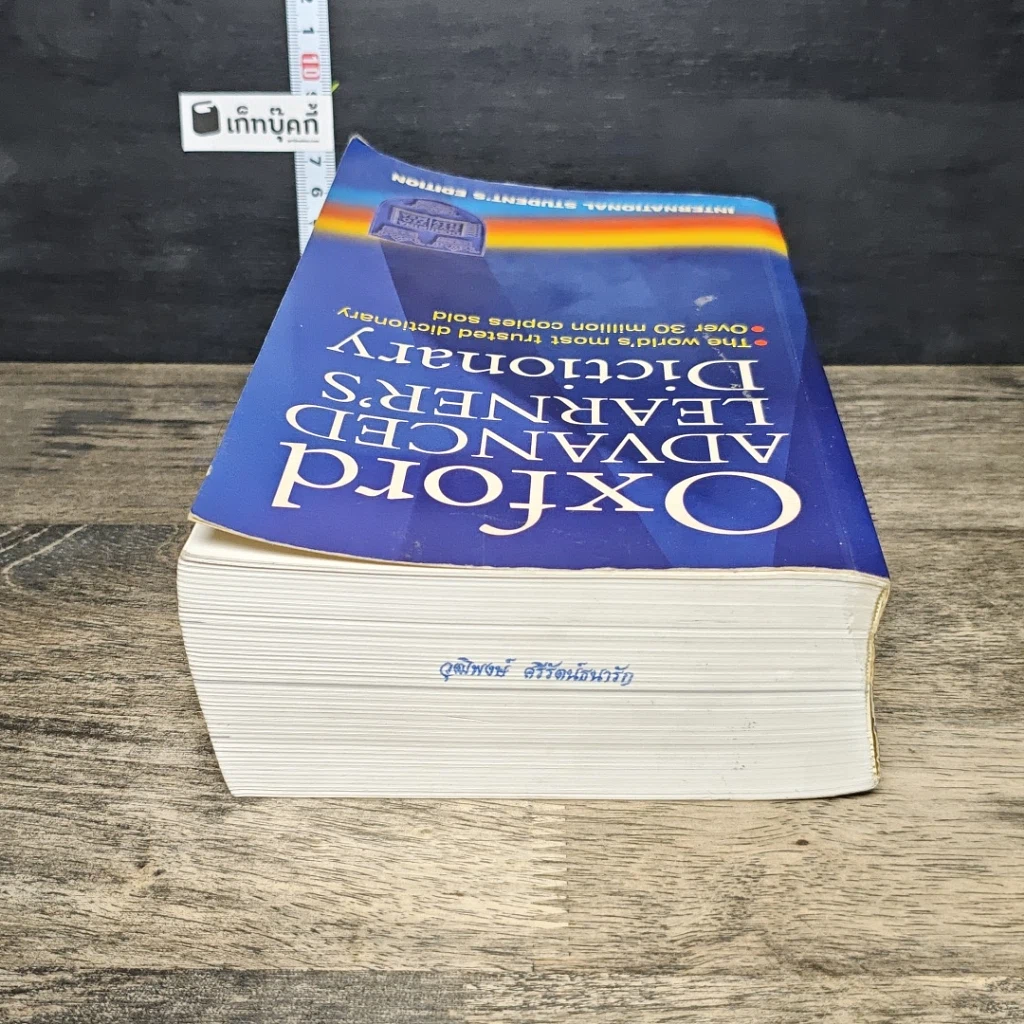 หนังสือ Oxford Advanced Learner's Dictionary รูปที่ 4