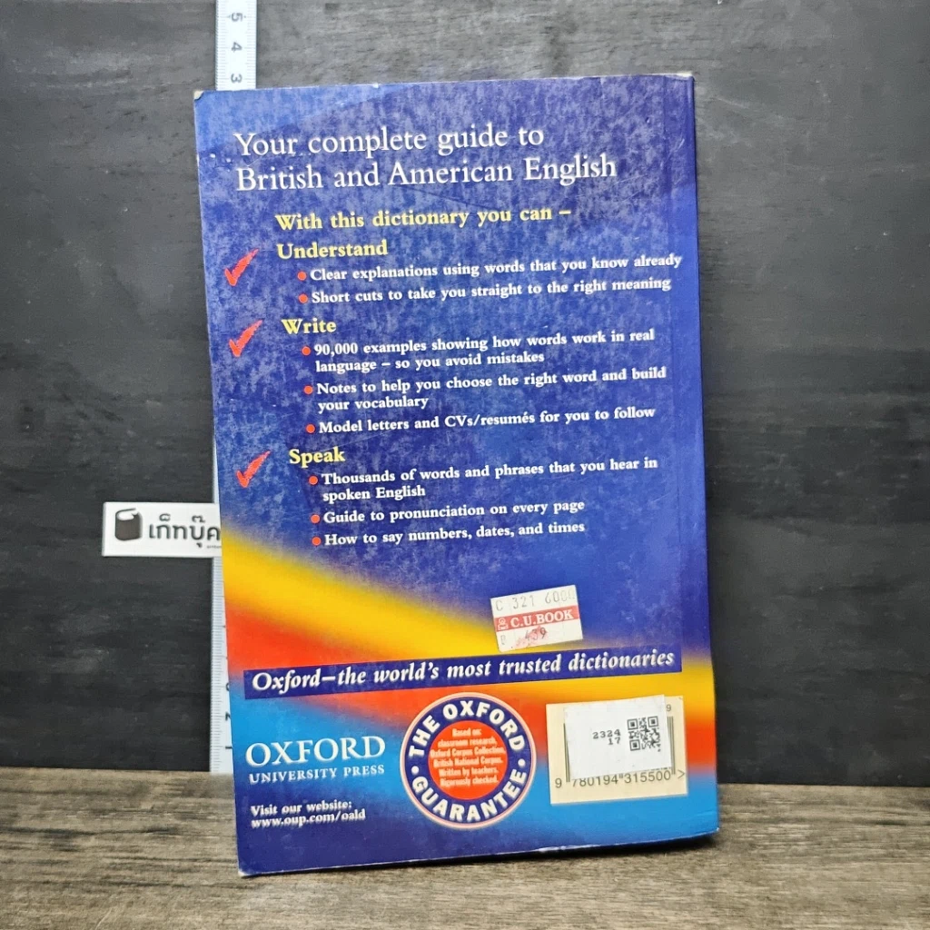 หนังสือ Oxford Advanced Learner's Dictionary รูปที่ 5