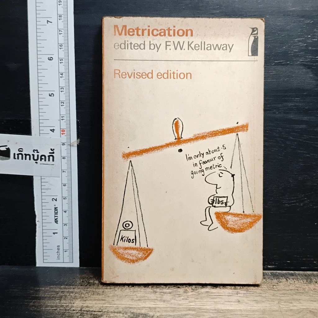 หนังสือ Metrication รูปที่ 1