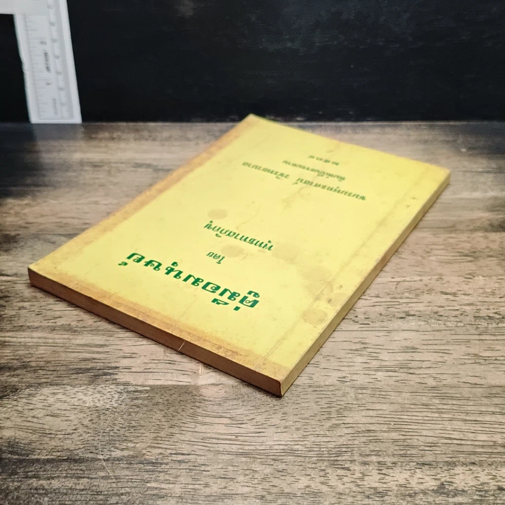 หนังสือ คู่มือมนุษย์ รูปที่ 5