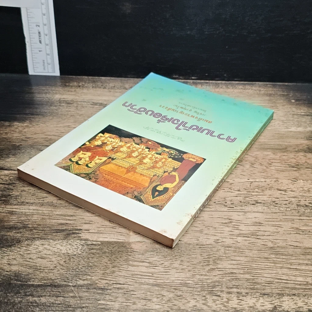 หนังสือ ความเข้าใจเรื่องชีวิต รูปที่ 5