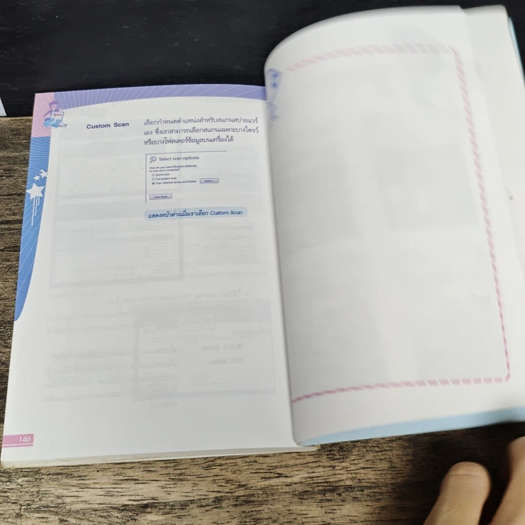 หนังสือ โหลดโลดอย่างเซียน กับ Bittorrent รูปที่ 8