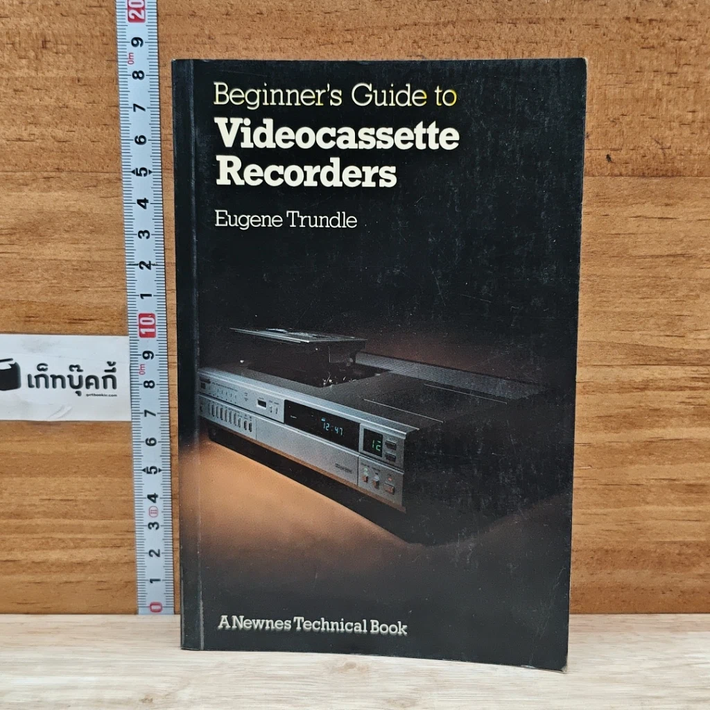 หนังสือ Beginner's Guide to Videocassette Recorders รูปที่ 1
