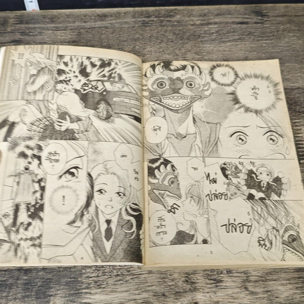 หนังสือ โมเมนักรักซะเลย รูปที่ 6