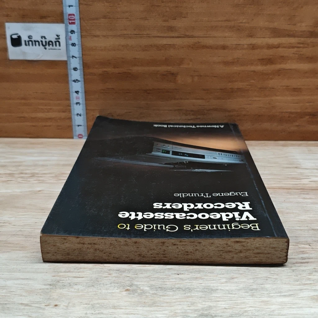 หนังสือ Beginner's Guide to Videocassette Recorders รูปที่ 5