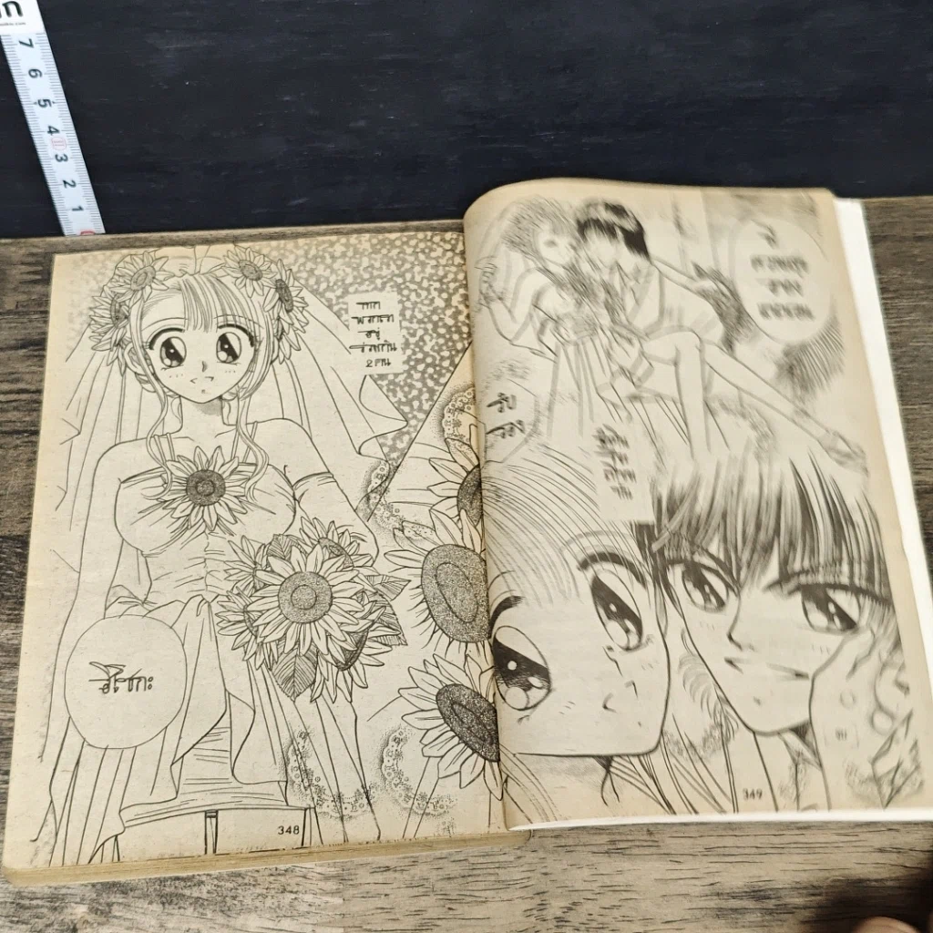 หนังสือ โมเมนักรักซะเลย รูปที่ 7