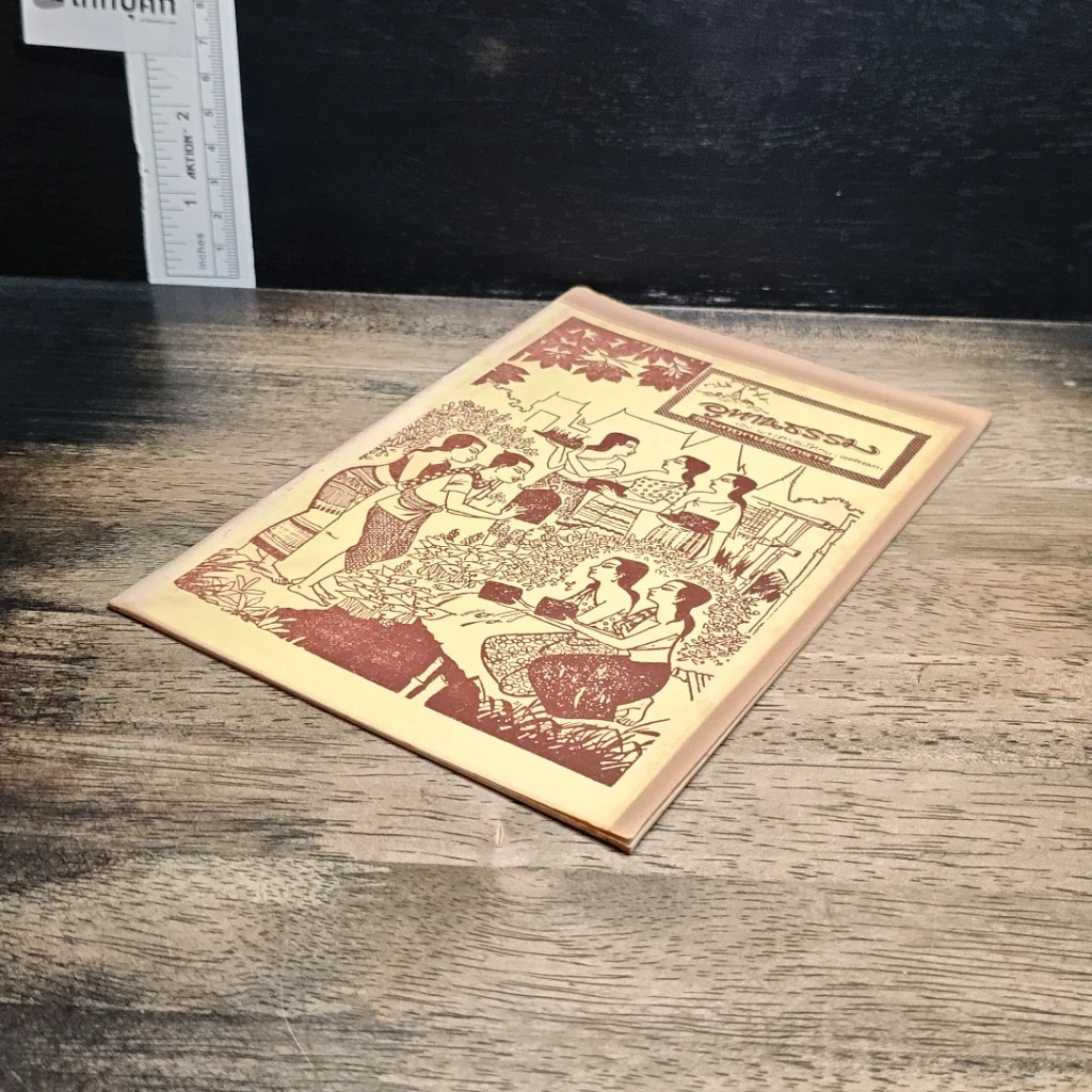 หนังสือ อุทานธรรม ของ พระศาสนโศภน รูปที่ 4