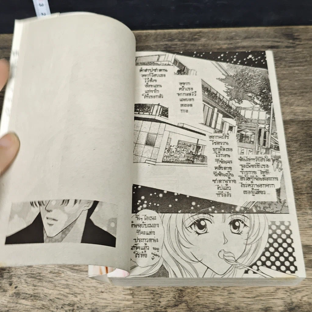 หนังสือ จังหวะร็อคดนตรีรัก เล่ม 1 รูปที่ 6