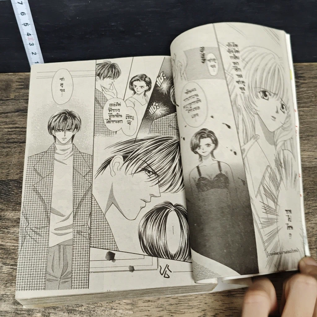 หนังสือ จังหวะร็อคดนตรีรัก เล่ม 1 รูปที่ 8