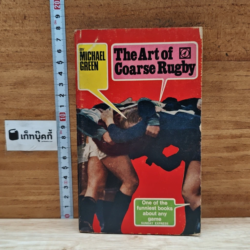 หนังสือ The Art of Coarse Rugby รูปที่ 1