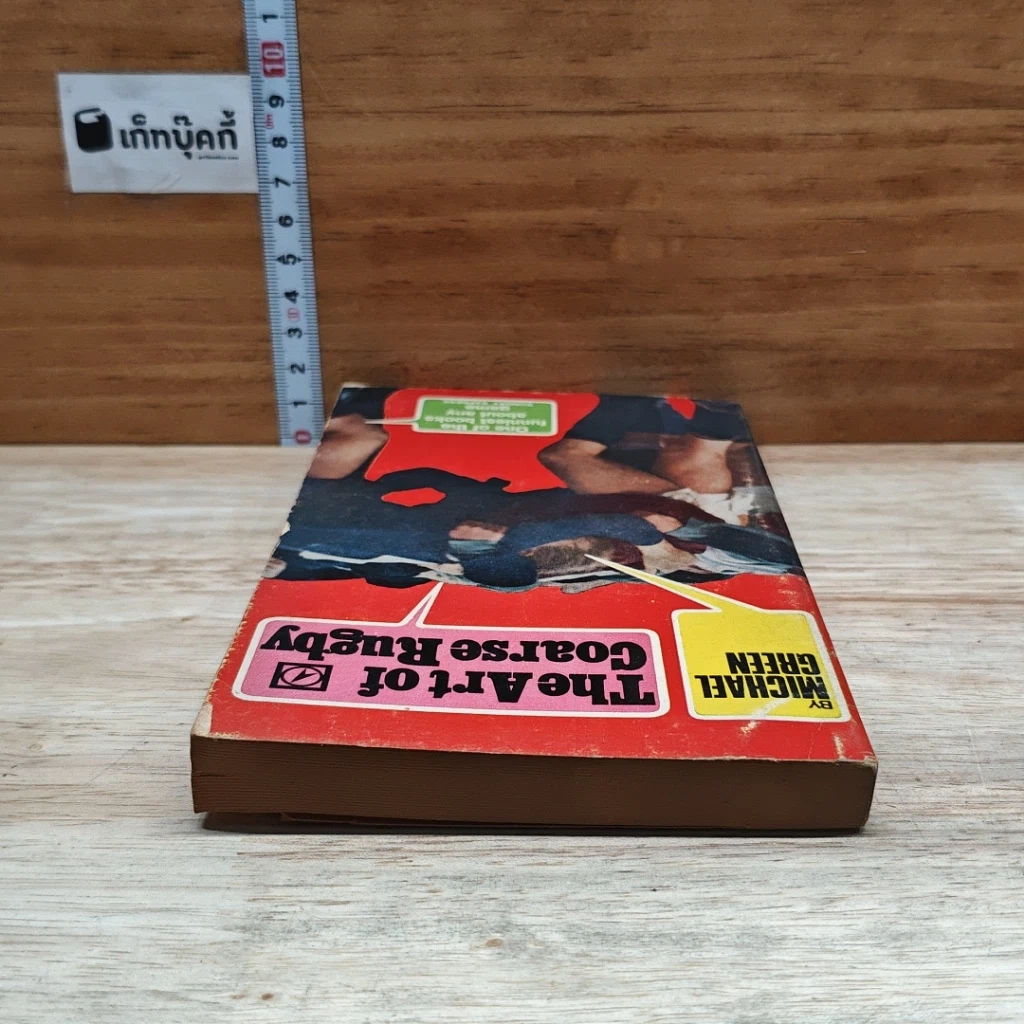 หนังสือ The Art of Coarse Rugby รูปที่ 5
