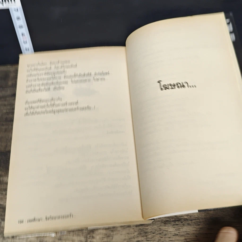 หนังสือ สุดยอดหนังสือดี 3 เพศศึกษาจิตวิทยาครอบครัว รูปที่ 8