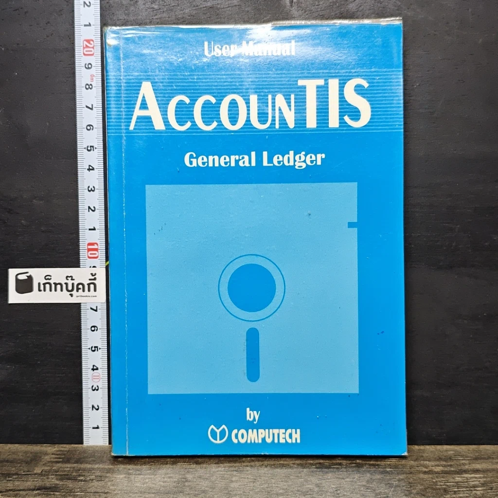 หนังสือ Accountis General Ledger รูปที่ 1