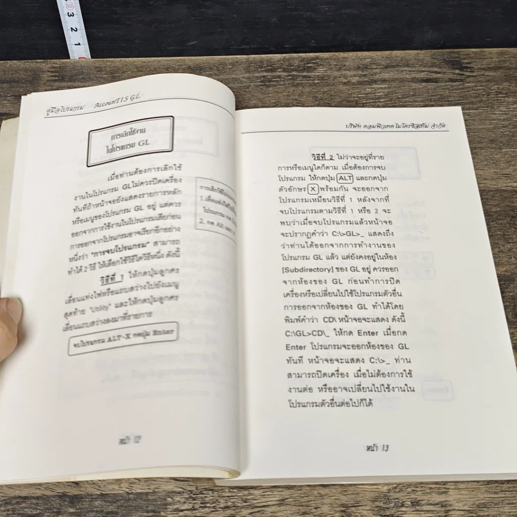 หนังสือ Accountis General Ledger รูปที่ 10