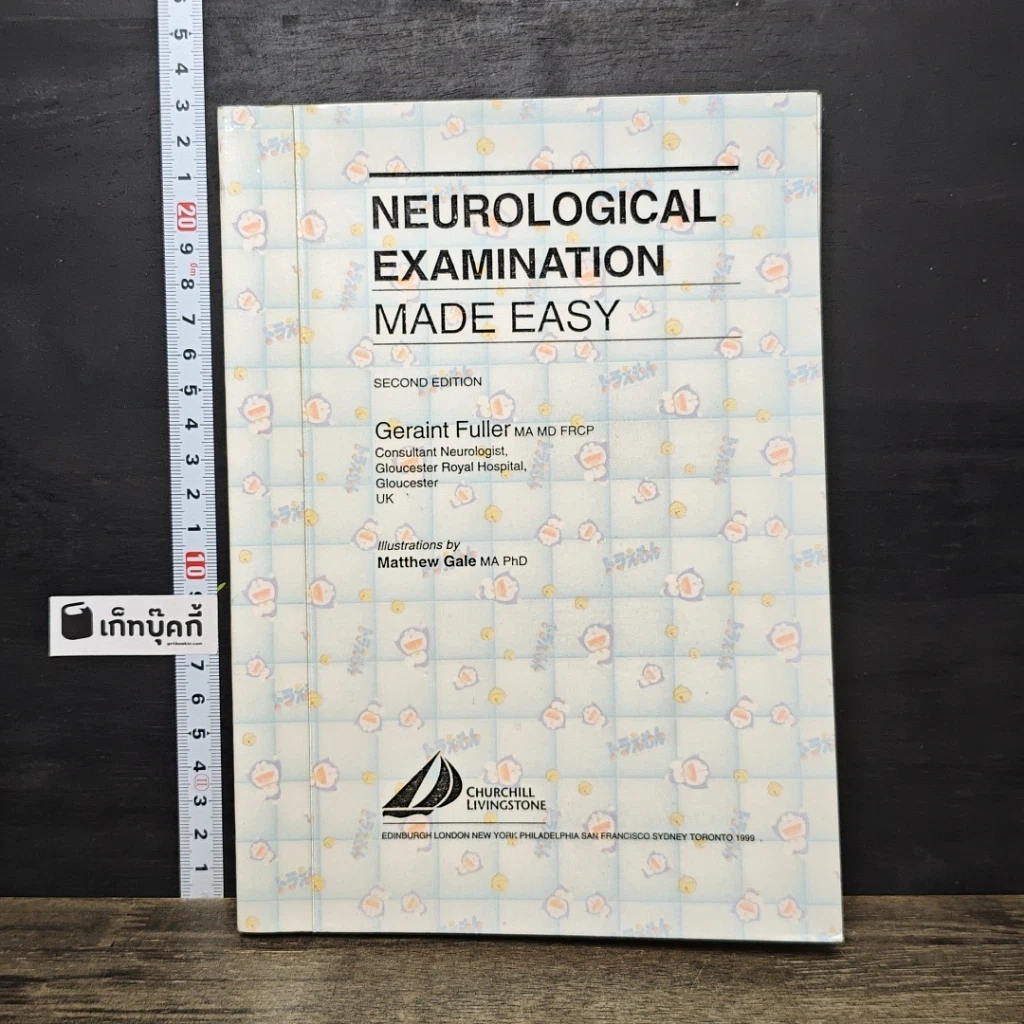 หนังสือ Neurological Examination Made Easy รูปที่ 1