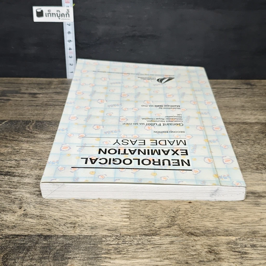 หนังสือ Neurological Examination Made Easy รูปที่ 4
