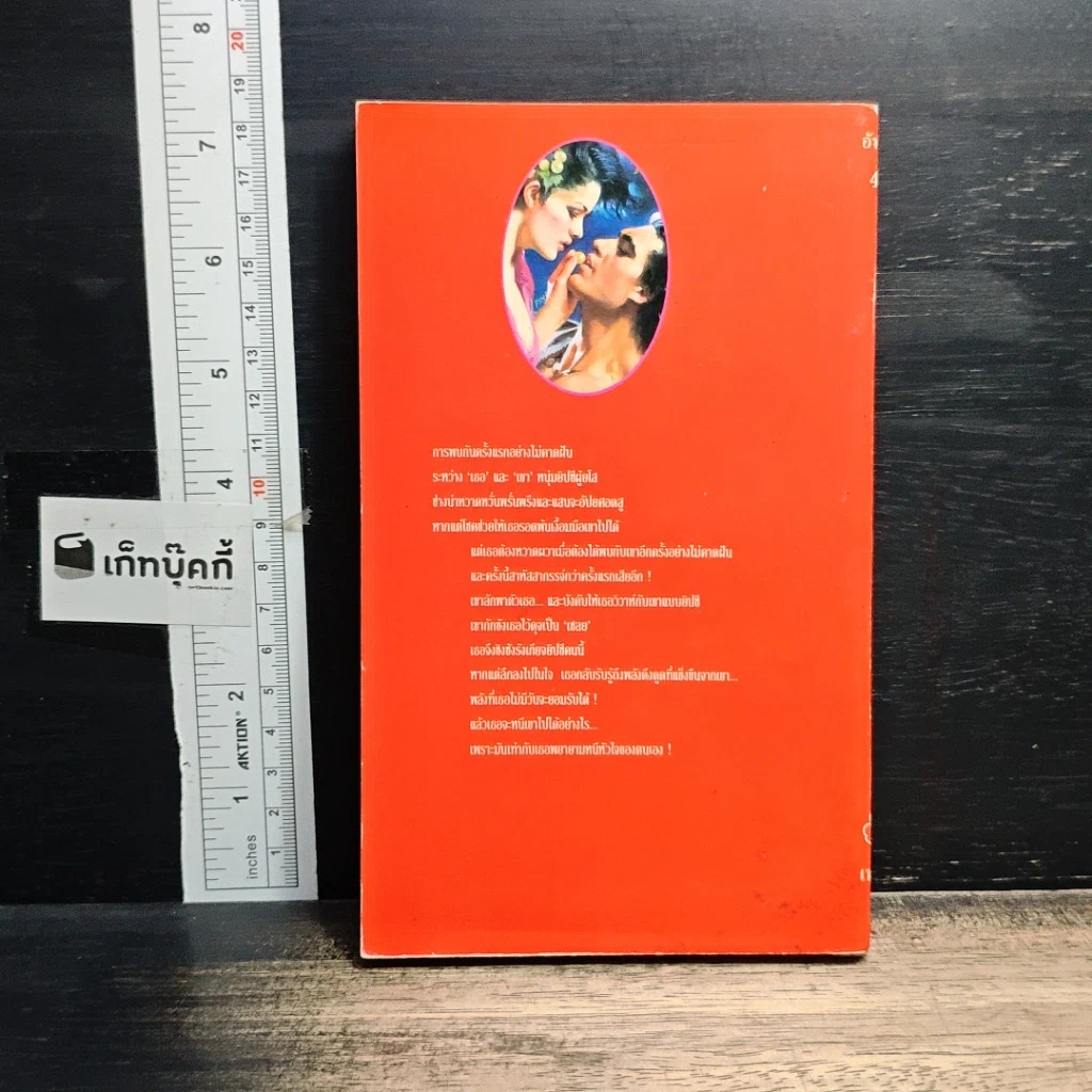 หนังสือ กรรมลิขิตและชีวิตระหว่างภพ รูปที่ 13