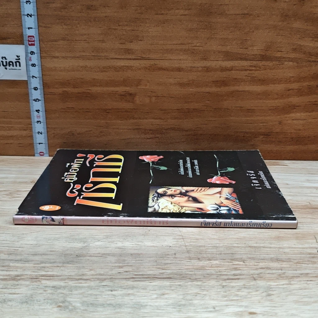หนังสือ คู่มือฝึกเซ็กซี่ รูปที่ 3
