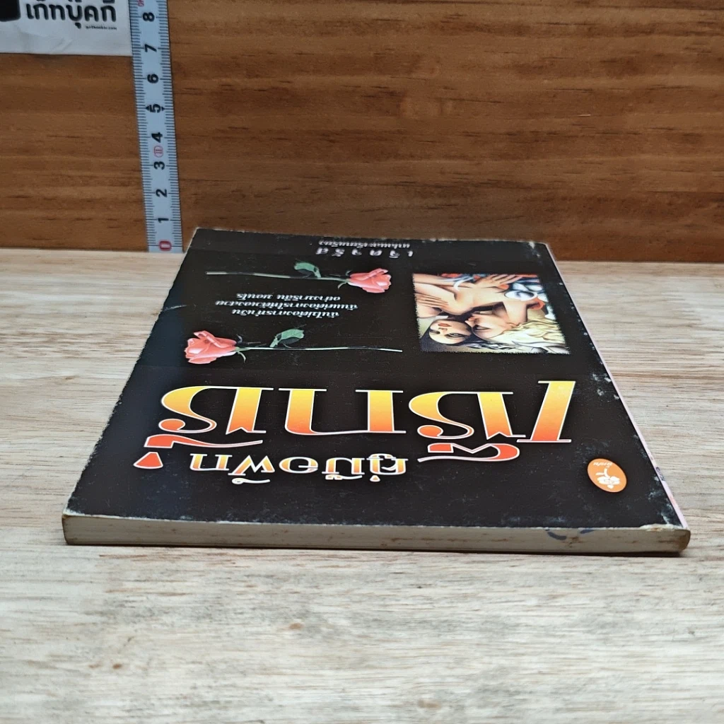 หนังสือ คู่มือฝึกเซ็กซี่ รูปที่ 5