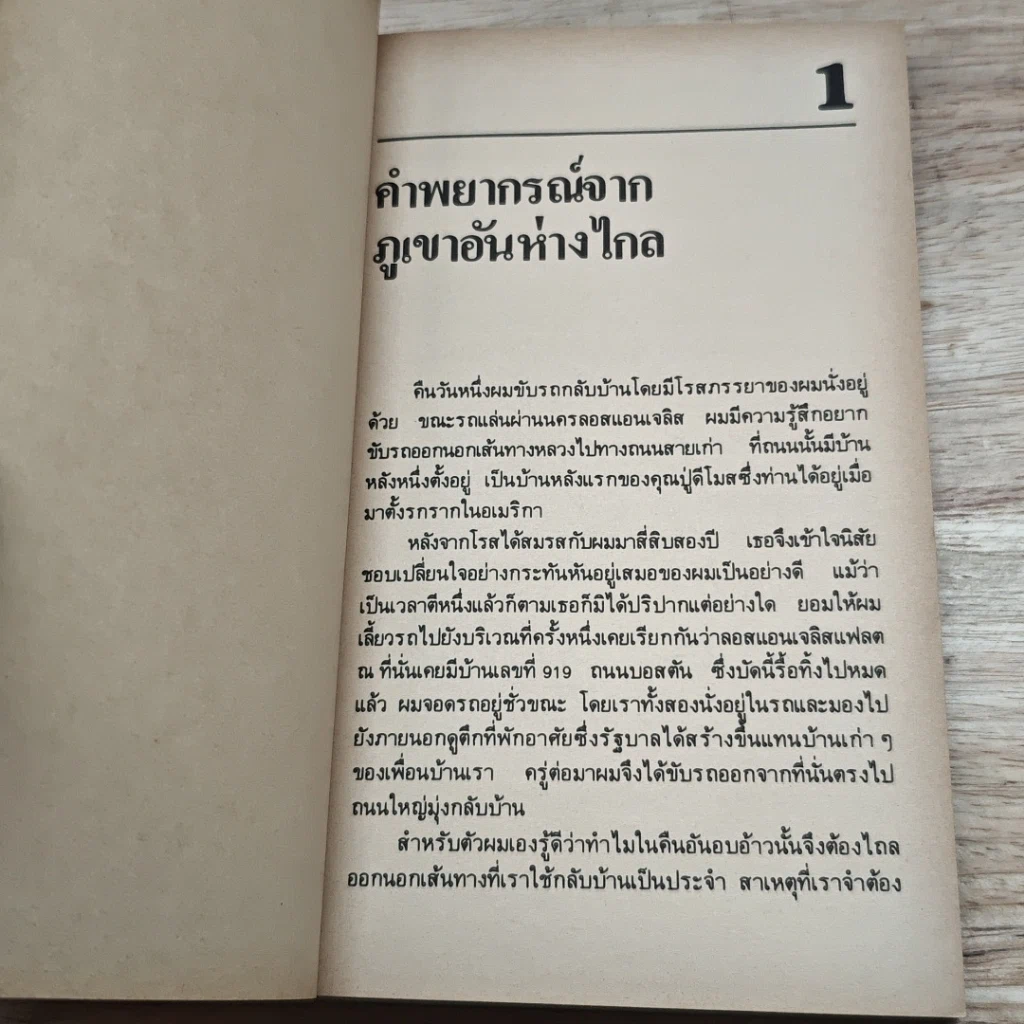 หนังสือ ยอดคน รูปที่ 7