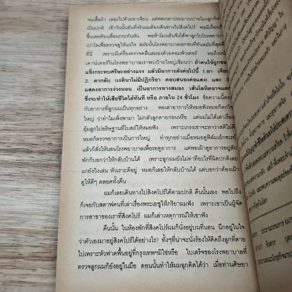 หนังสือ ยอดคน รูปที่ 8