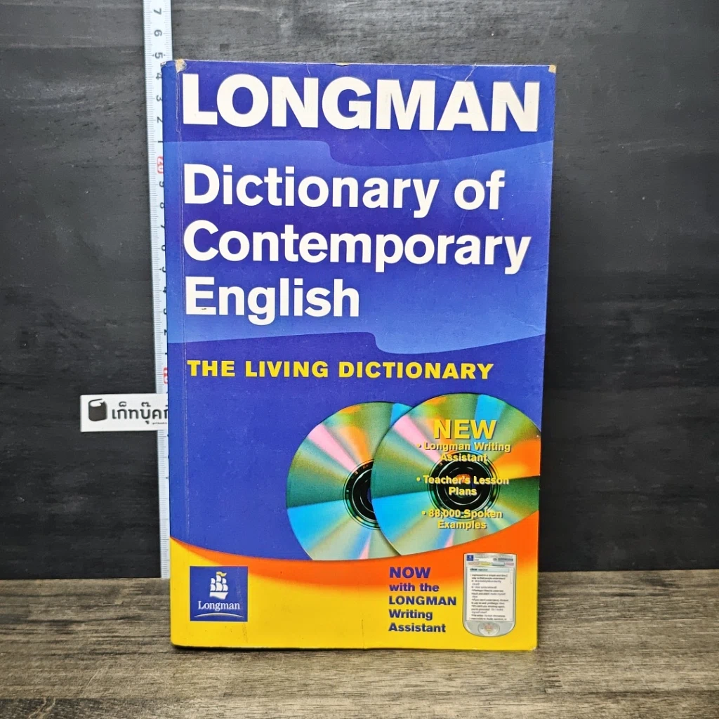 หนังสือ Longman Dictionary of Contemporary English รูปที่ 1