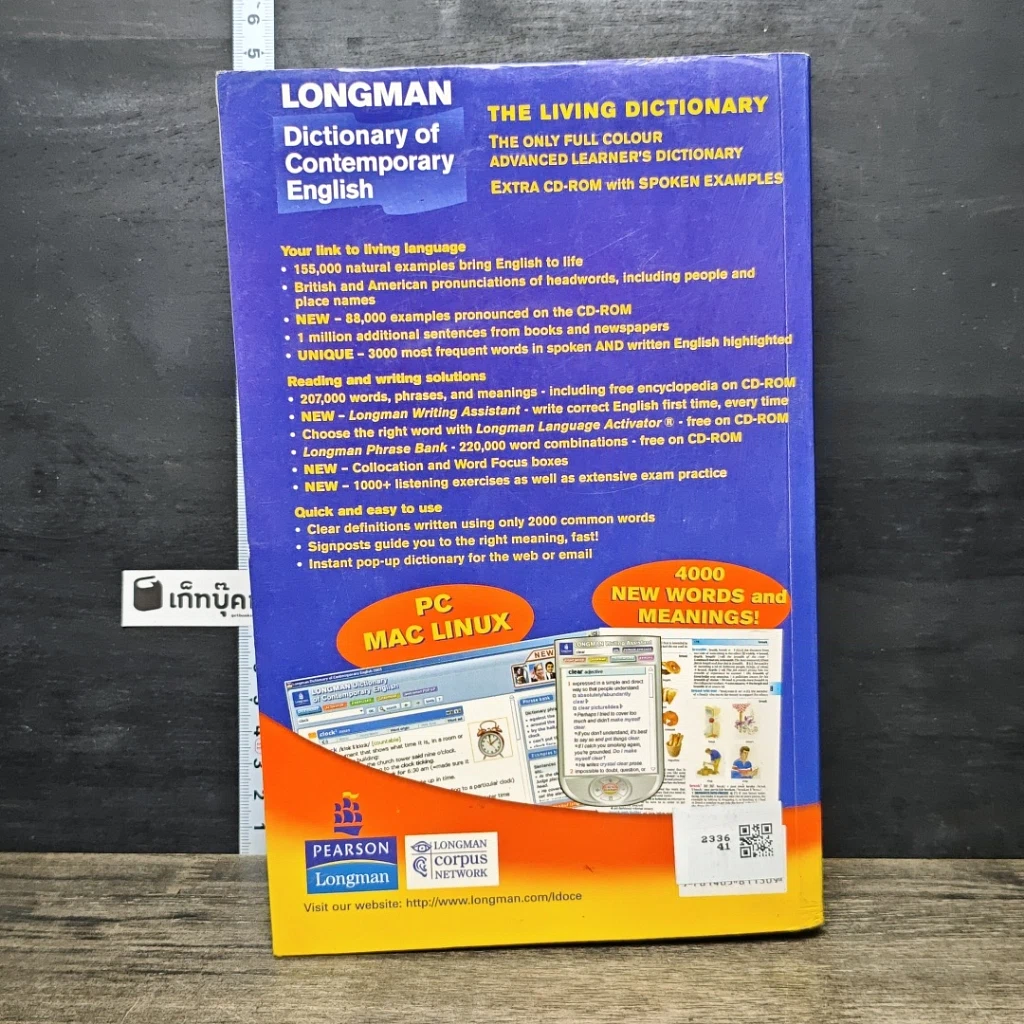 หนังสือ Longman Dictionary of Contemporary English รูปที่ 5