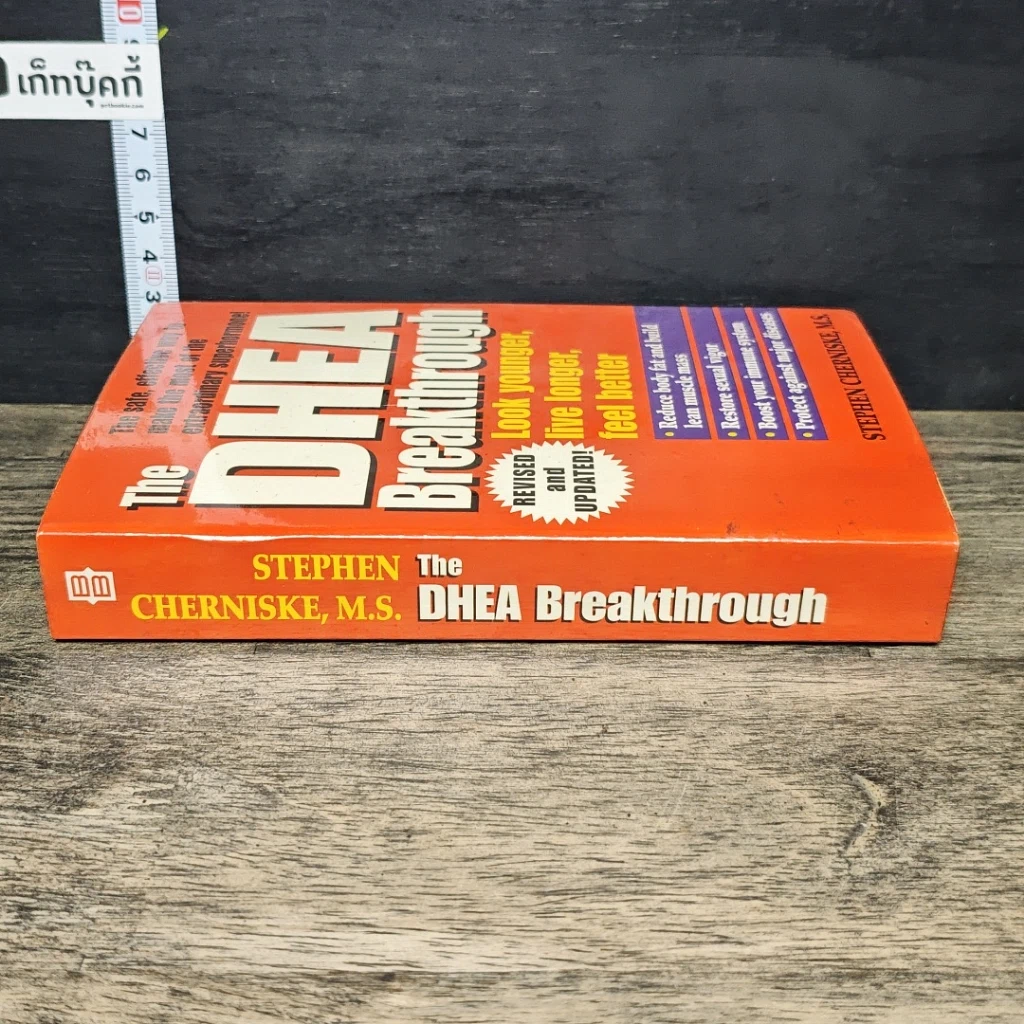 หนังสือ The DHEA Breakthrough รูปที่ 2