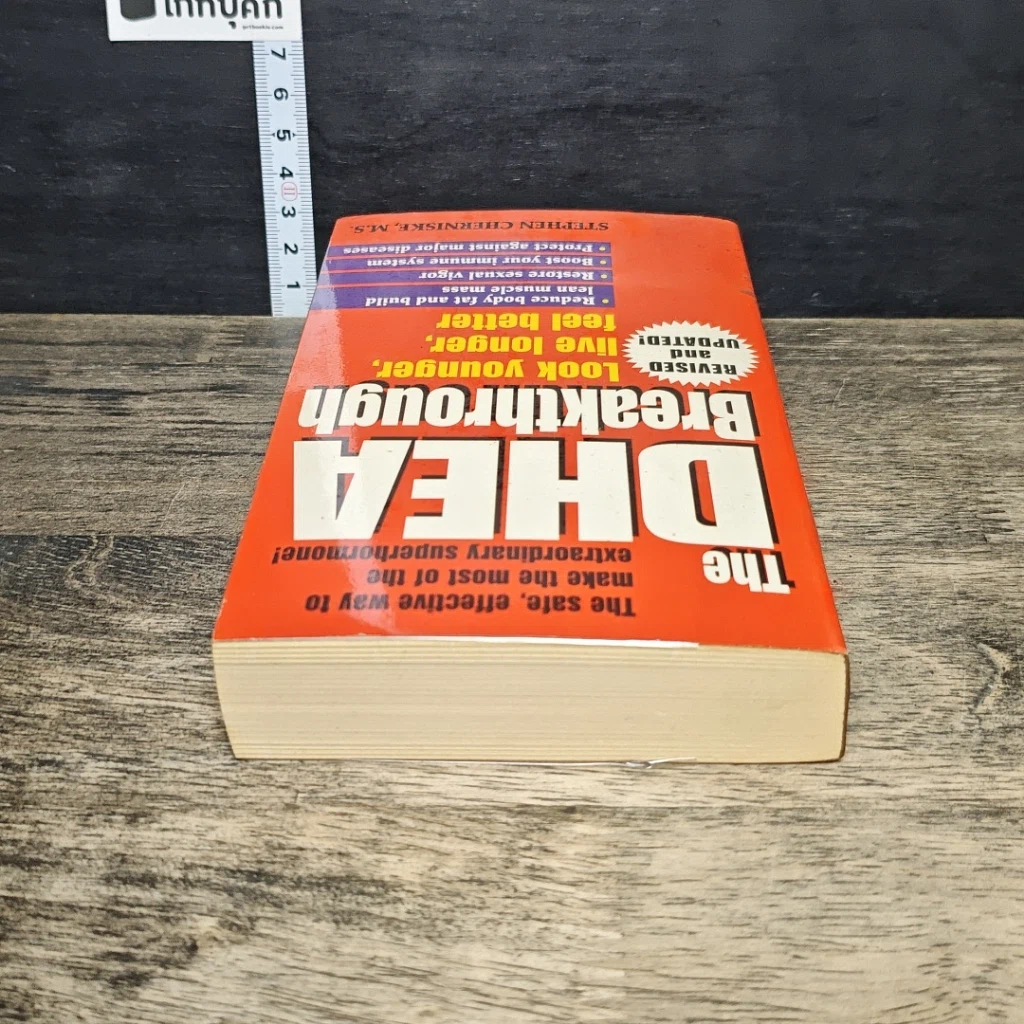 หนังสือ The DHEA Breakthrough รูปที่ 4