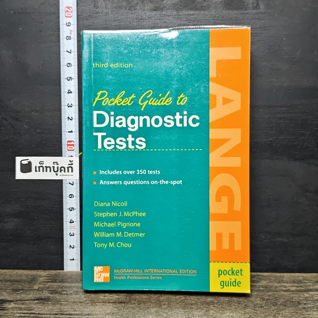 หนังสือ Pocket Guide to Diagnostic Tests รูปที่ 1
