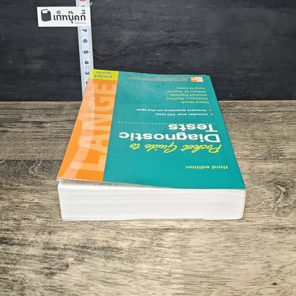 หนังสือ Pocket Guide to Diagnostic Tests รูปที่ 4
