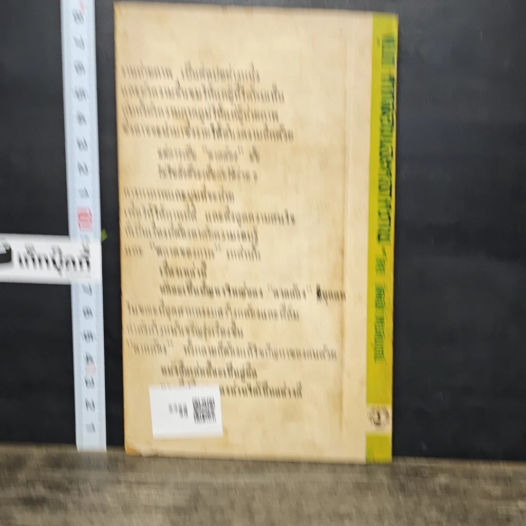 หนังสือ คู่มือตากล้องและตลาดภาพ รูปที่ 5