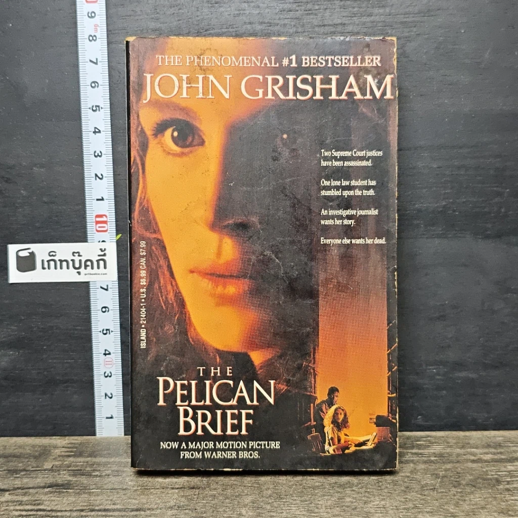 หนังสือ The Pelican Brief รูปที่ 1