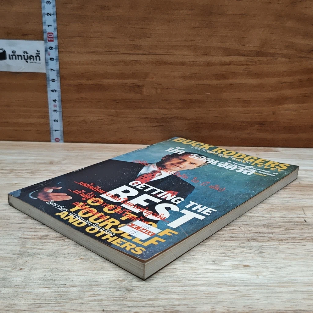 หนังสือ บทเรียนทางธุรกิจจาก บัค รอดเจอร์ส รูปที่ 4