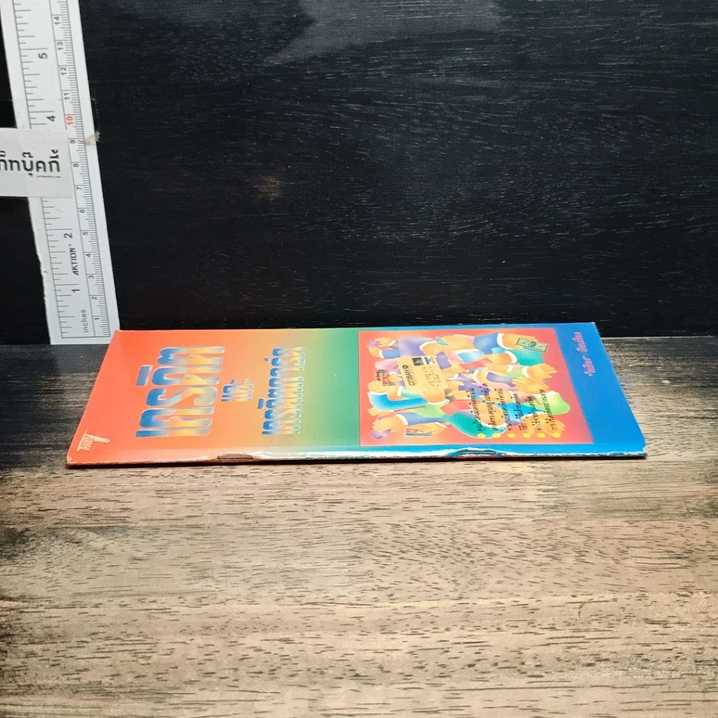 หนังสือ เครดิต และ เครดิตการ์ด รูปที่ 3