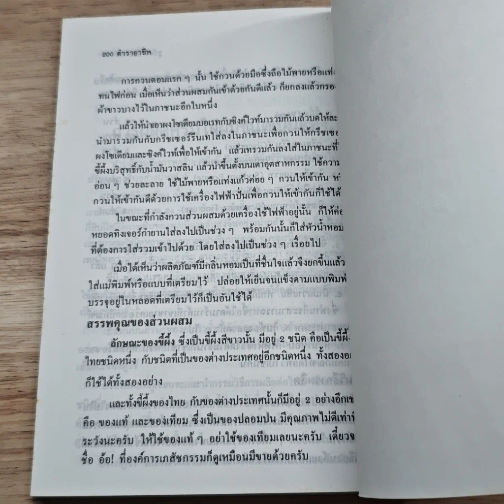 หนังสือ ตำราอาชีพ รูปที่ 9