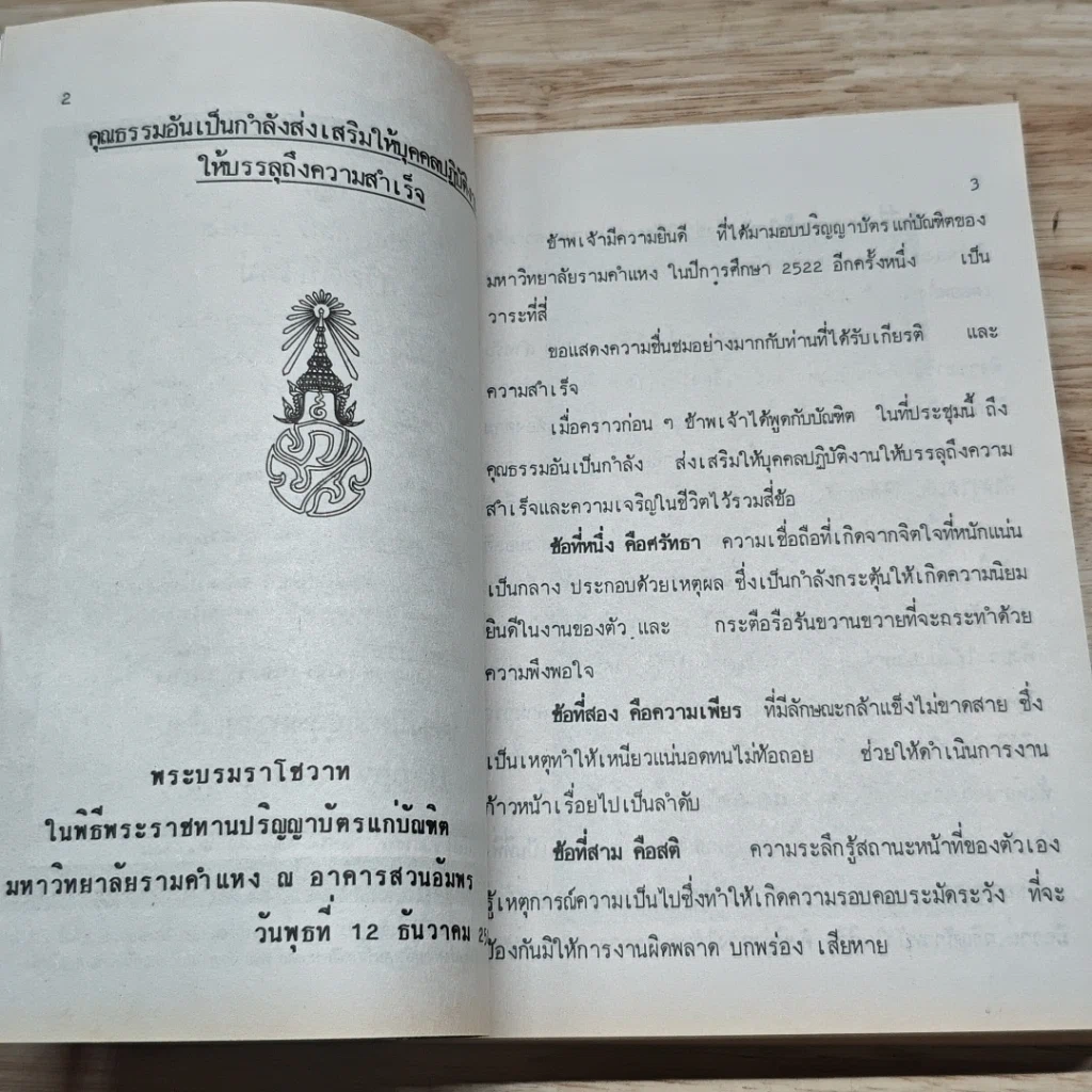 หนังสือ กฎแห่งกรรมชุด 3 คู่มือแก้กรรม รูปที่ 9