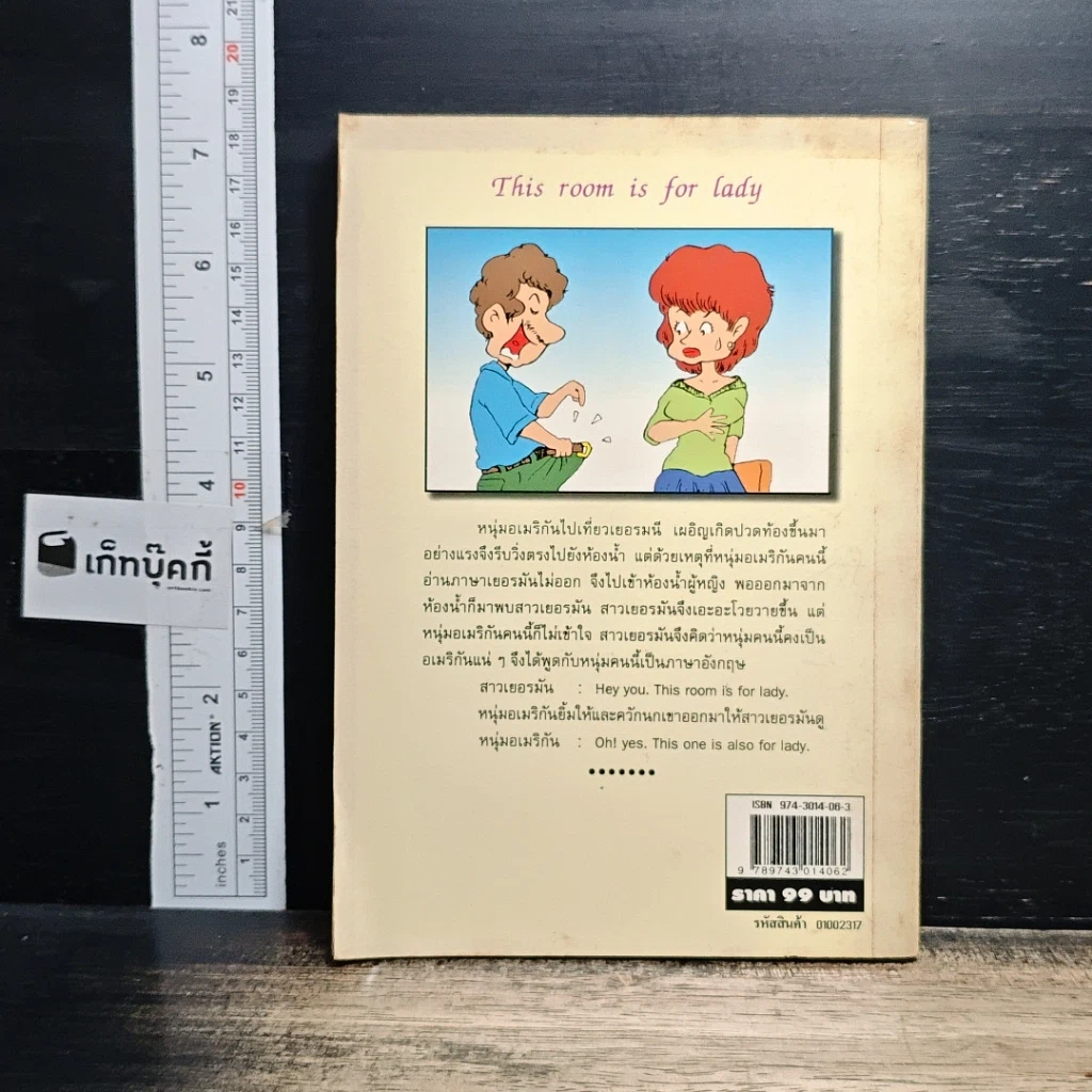 หนังสือ เฮฮามหาบัณฑิต รูปที่ 2