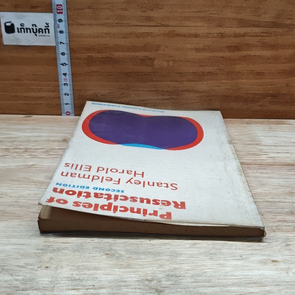 หนังสือ Principles of Resuscitation รูปที่ 5