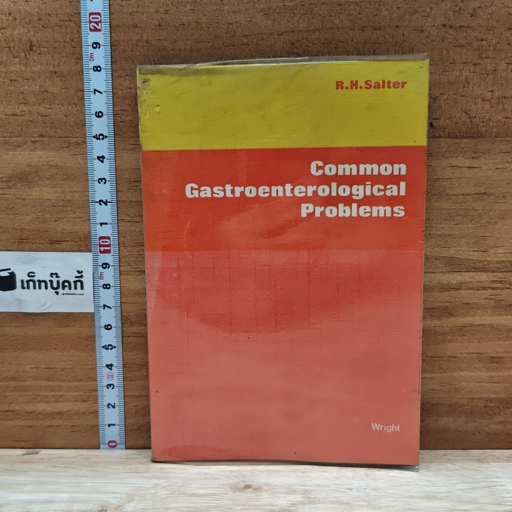 หนังสือ Common Gastroenterological Problems รูปที่ 1